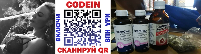 Кодеин напиток Lean (лин) Жигулёвск