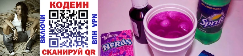 Codein Purple Drank  Жигулёвск 