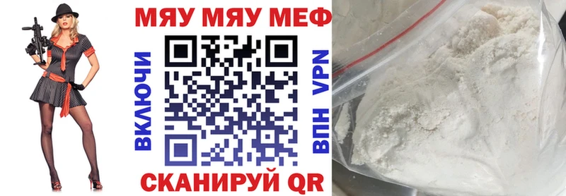 гидра ONION Жигулёвск МЯУ-МЯУ мука наркота